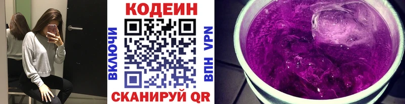 kraken вход  Туринск  Codein Purple Drank 